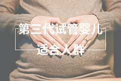 育儿假能请几个月吗_怀孕初期肚子疼,北京不孕不育哪里好？怎样养出好卵子？