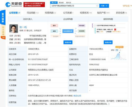 字節(jié)跳動獲全面屏設備專利授權 布局硬件的戰(zhàn)略信號與技術整合