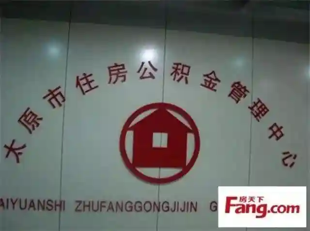 太原公积金提取实现同城通取，十县区可任意办理