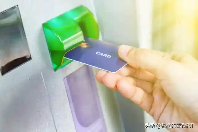 补卡才能取钱哟！