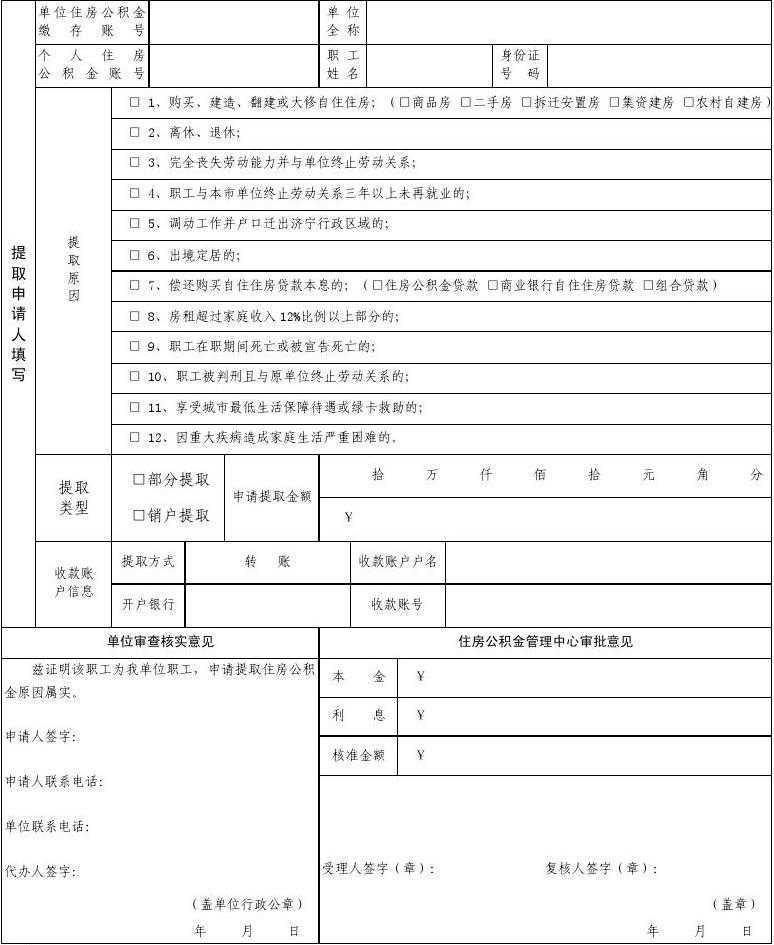 职称评定哪些材料需要盖章？