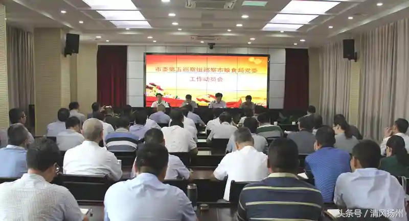 扬州市委第五巡察组关于市住房公积金管理中心巡察整改情况的通报