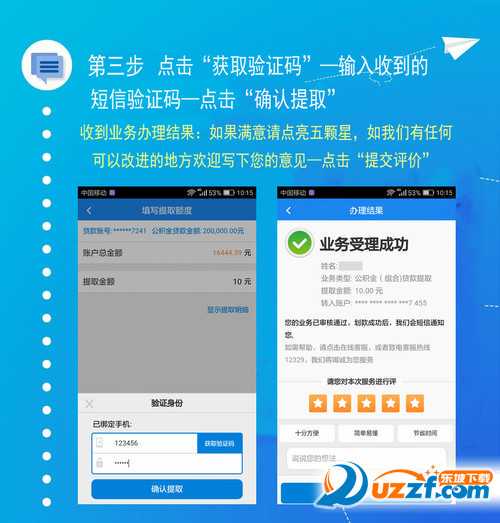 好消息！邯郸提取住房公积金取消申请表