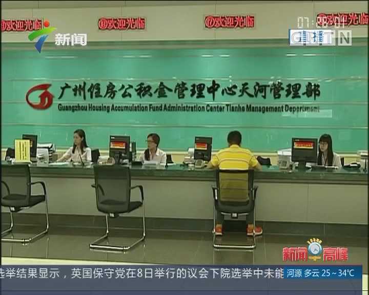 倾“住”全力 为民安居——岳阳住房公积金这十年