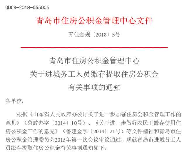 我市住房公积金再推多项惠民新举措