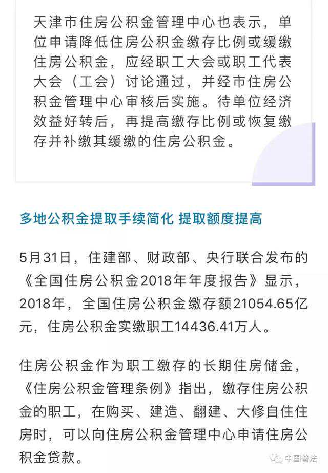 泉州：允许提取公积金支付首付款