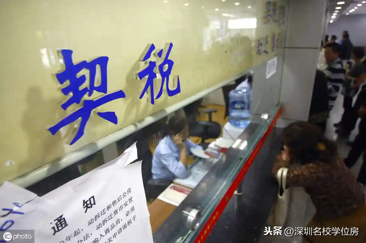 房产学院---房子契税发票有什么用