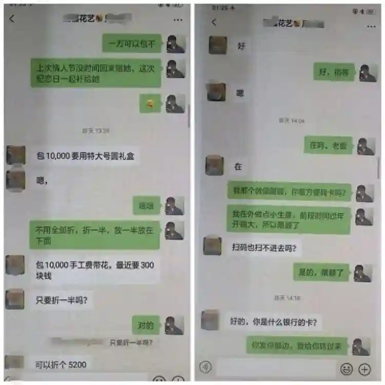 现金包装成“花”？假送花真洗钱！央视曝光过的骗局，法院判了