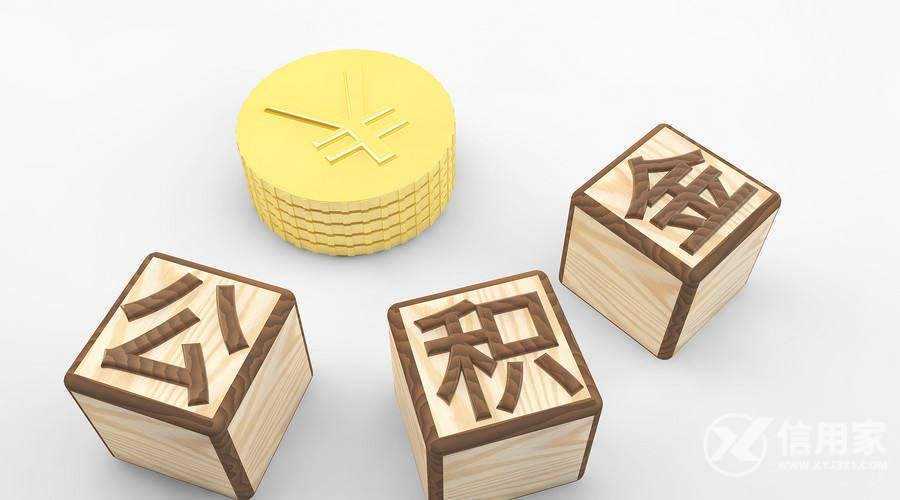 遏制炒房投机 武汉整治违规提取住房公积金