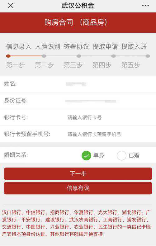 服务网点延伸至商业银行 网上大厅可在线办理业务 市民办理住房公积金业务更方便了