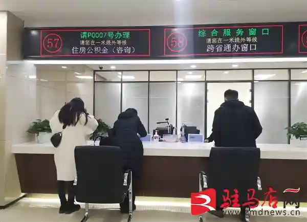 我市个人住房公积金事项实现跨省通办