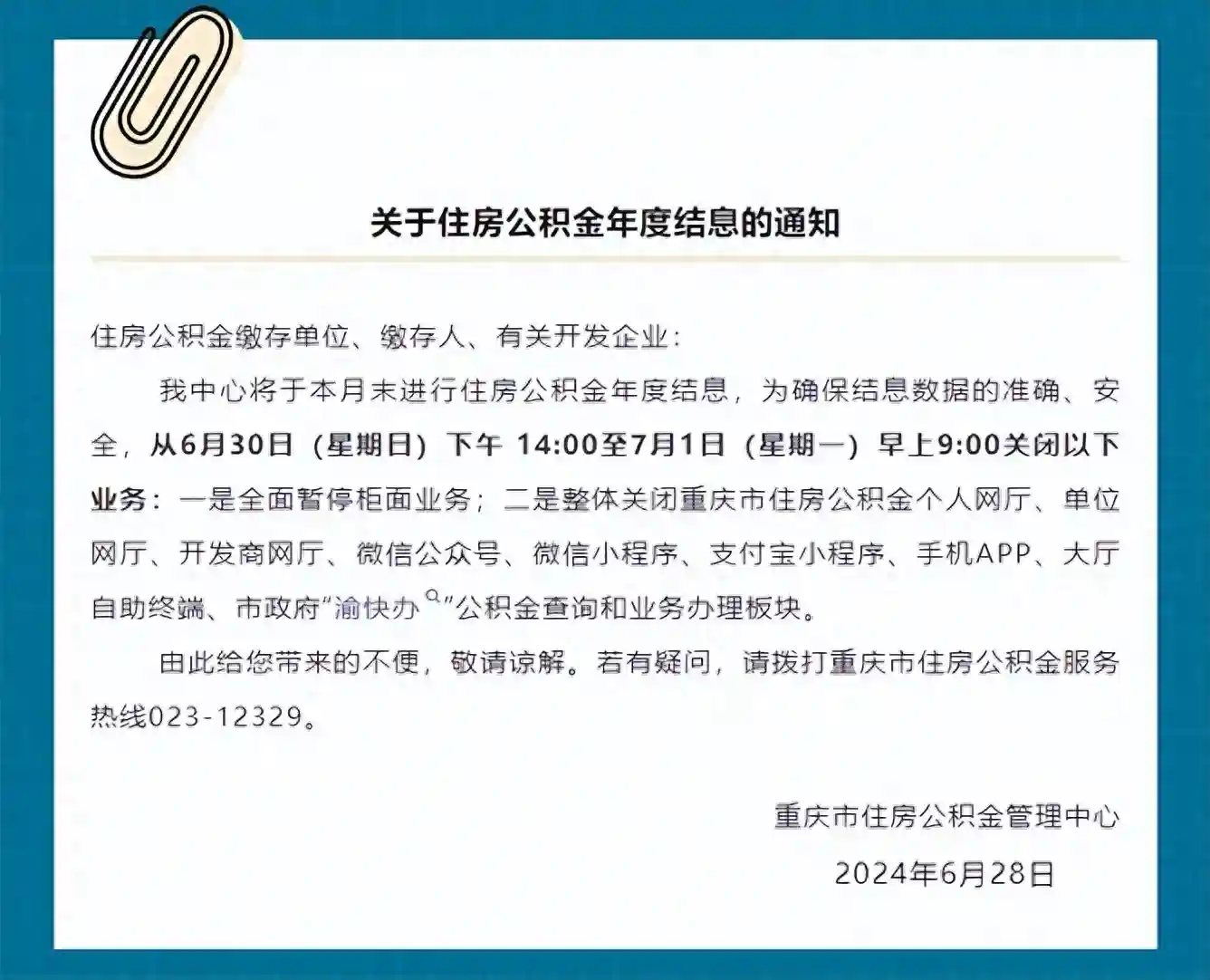 重庆人速查！这笔钱已陆续到账！有人领了上千元
