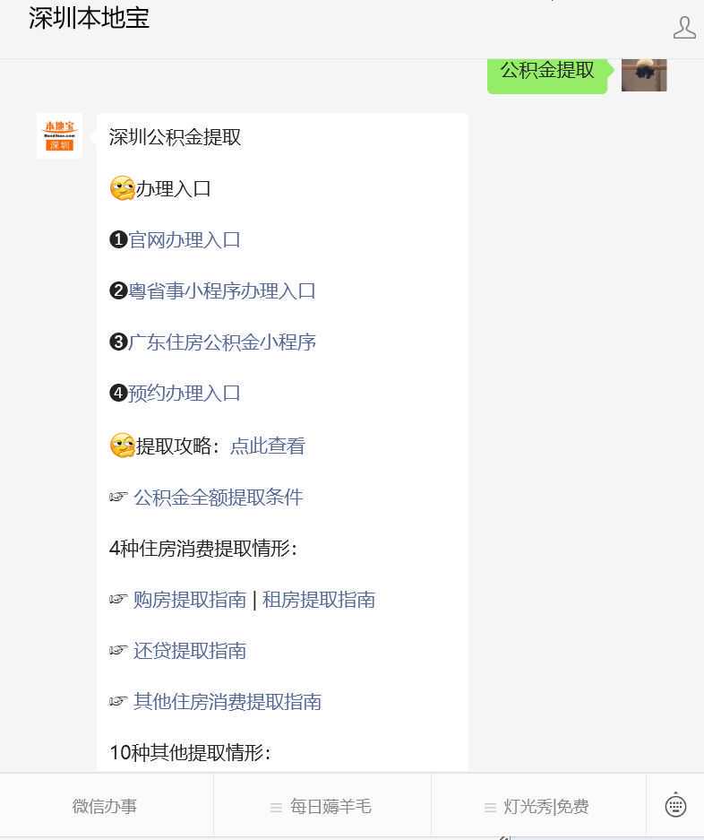 云南健之佳健康连锁店股份有限公司2025年年度报告摘要