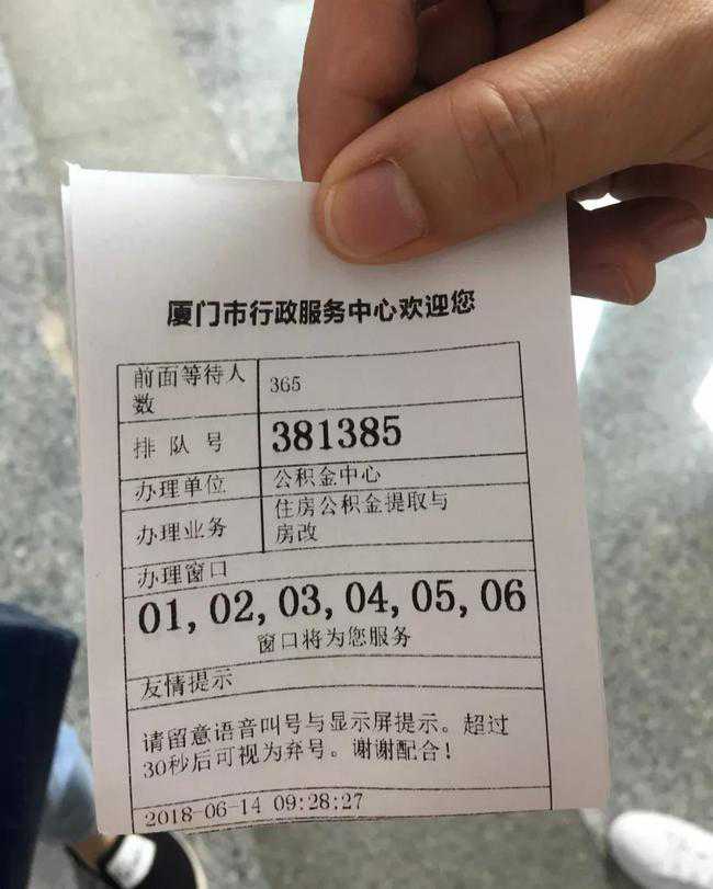 枣庄市住房公积金“宣传月”知识问答