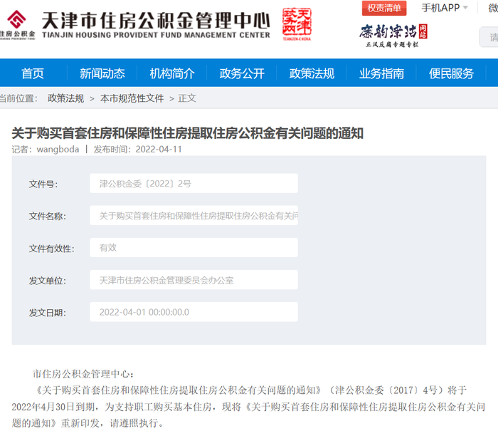 海淀香山全四层墅境大平层，如何成为了北京高端住宅的流量担当？