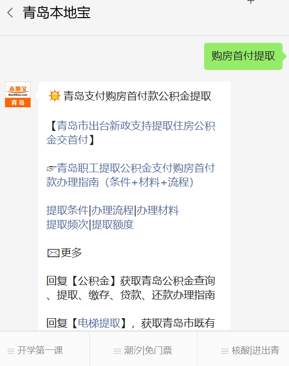 除厦门外，公积金“省内跨中心冲还贷”均可办理
