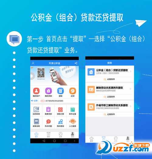 公积金账户余额可冲抵还贷