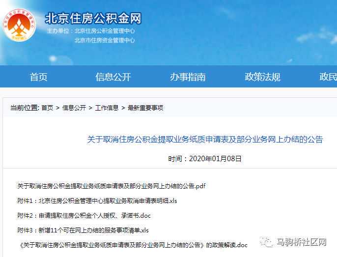 房产证算什么？没有它办不了产权证、取不了公积金，更落不了户！